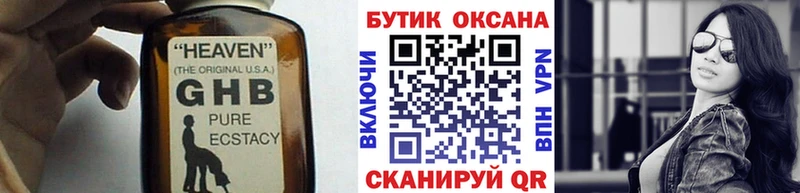 БУТИРАТ 1.4BDO это формула Трубчевск hydra как зайти