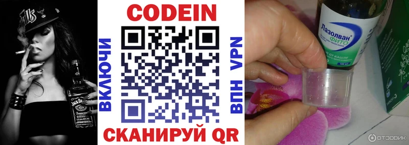 продажа наркотиков  Трубчевск  darknet телеграм  Кодеиновый сироп Lean напиток Lean (лин) 