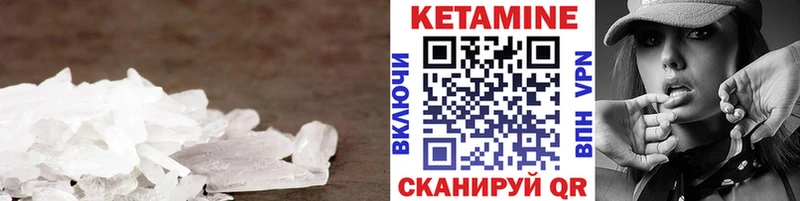 КЕТАМИН ketamine Трубчевск