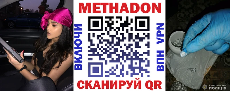 купить наркотик  Трубчевск  гидра как войти  Метадон methadone 